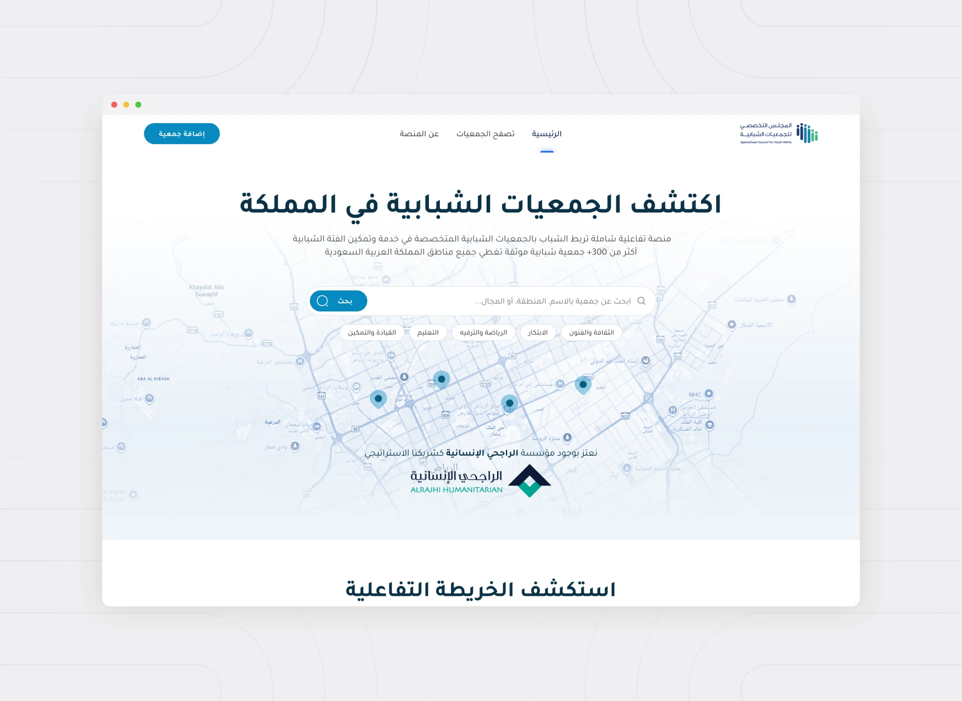 Specialized Council for Youth NGOs